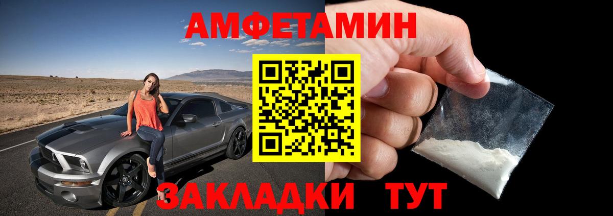 АМФЕТАМИН Розовый Тихвин
