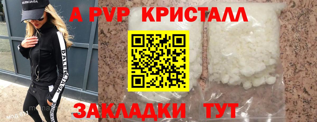 Альфа ПВП Соль Тихвин