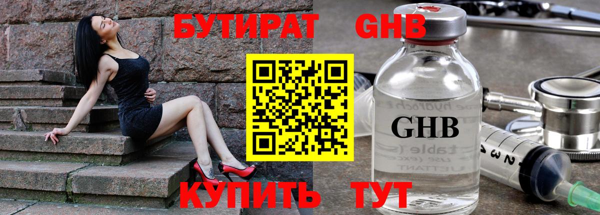 БУТИРАТ буратино  Вход с VPN  Тихвин 