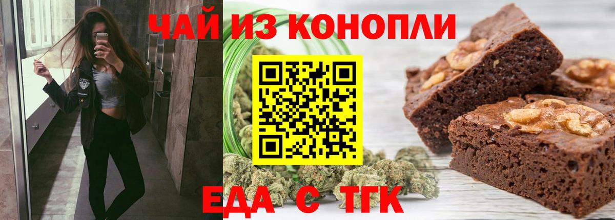 Cannafood конопля Тихвин