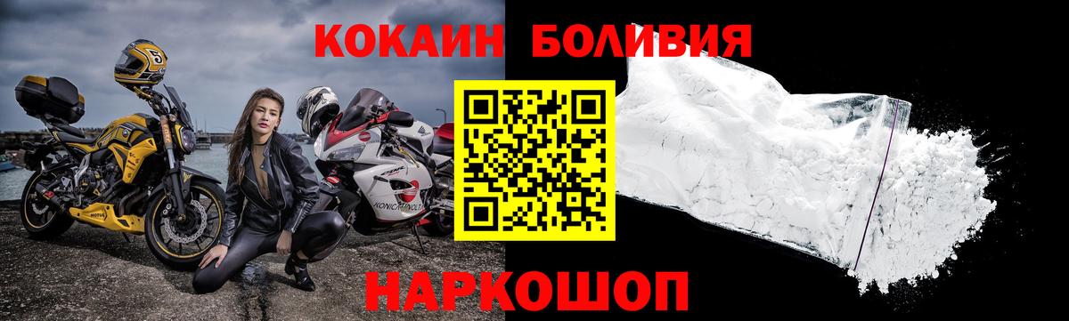 Cocaine Колумбийский  COCAIN FishScale  Тихвин  Вход с VPN 