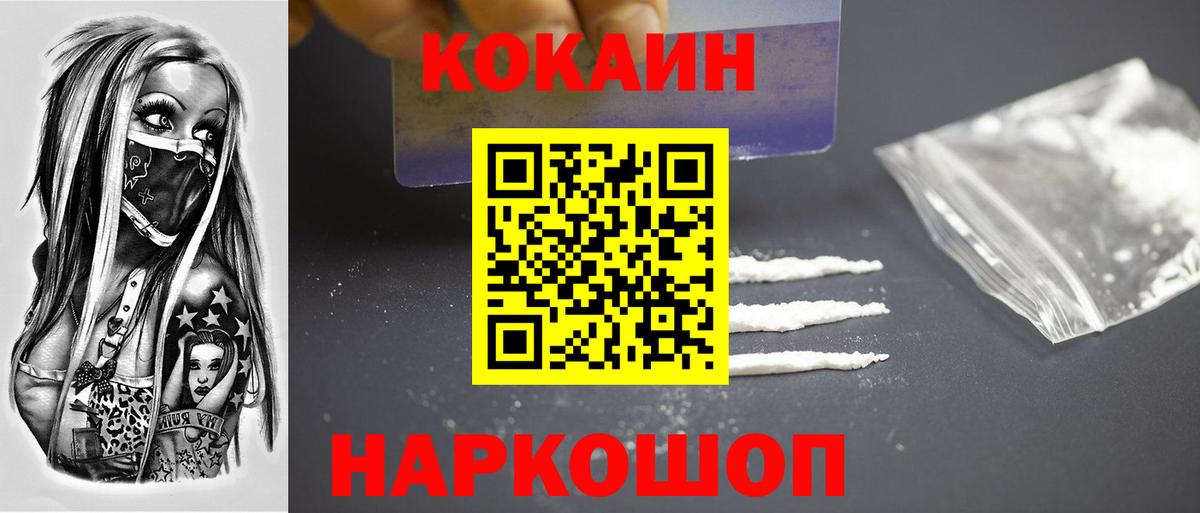 КОКАИН VHQ Тихвин