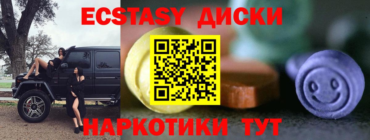 ЭКСТАЗИ  ЭКСТАЗИ VHQ  Вход с VPN  Тихвин  ЭКСТАЗИ MDMA 