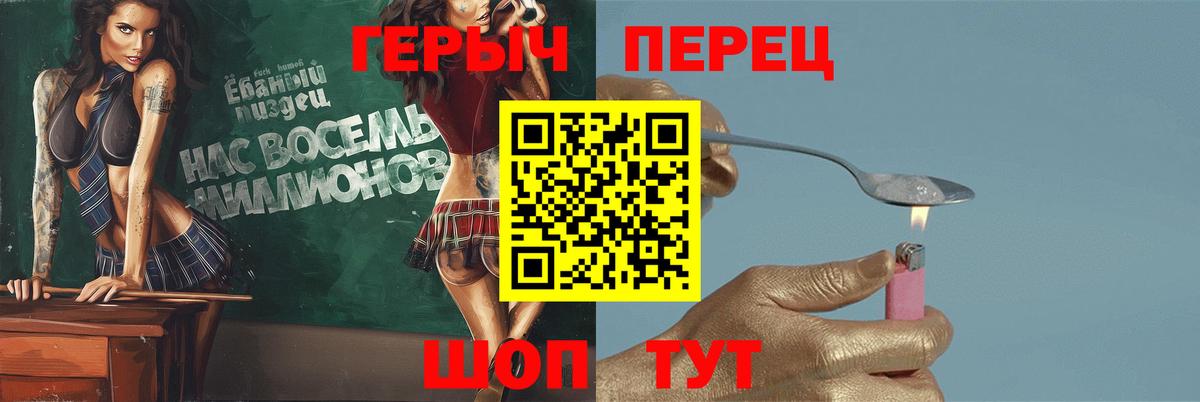 ГЕРОИН гречка Тихвин