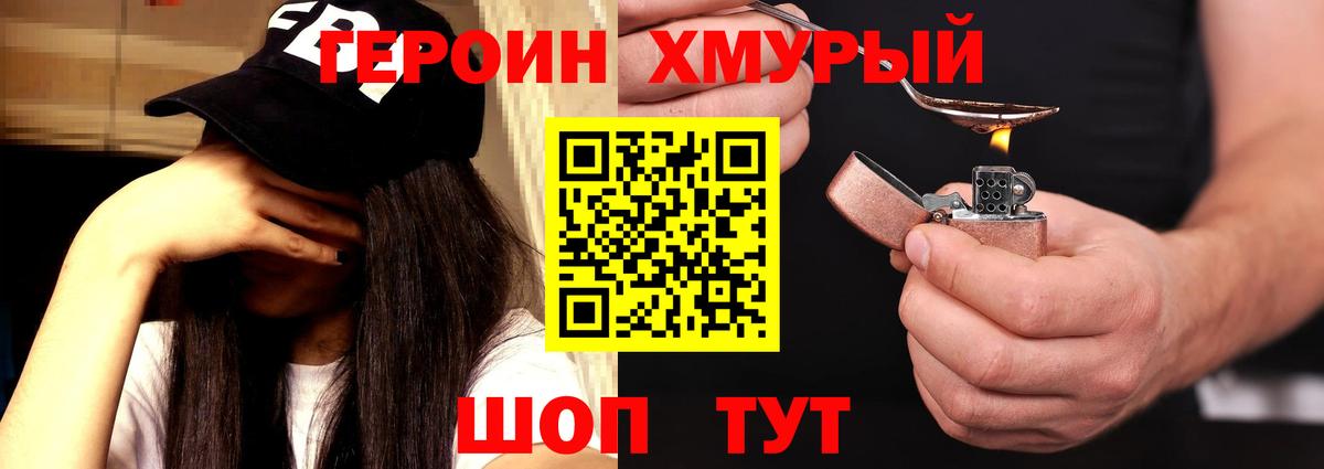 Тихвин  ГЕРОИН герыч  Вход с VPN 