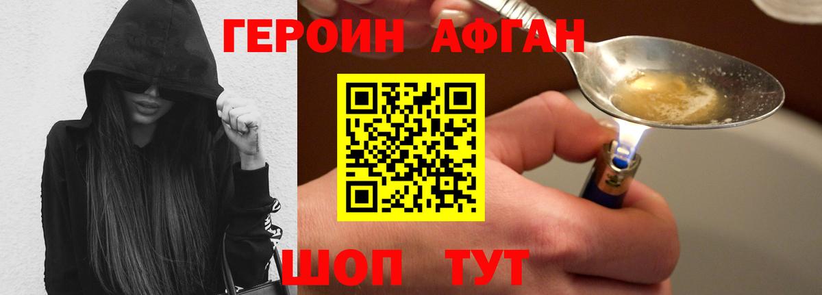 ГЕРОИН Тихвин