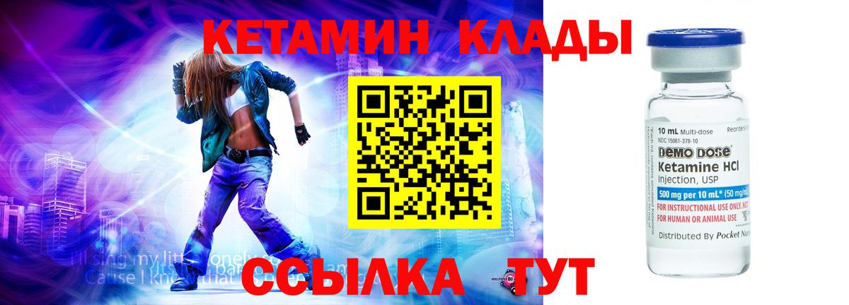 КЕТАМИН ketamine Тихвин
