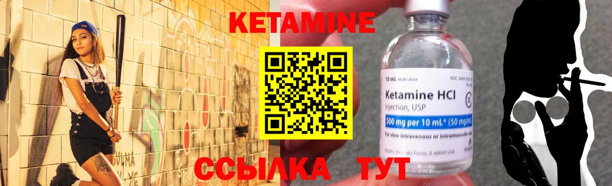 Тихвин  Кетамин VHQ  Вход с VPN  Кетамин VHQ 