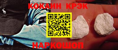 кокаин премиум Новодвинск