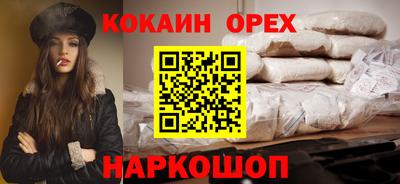 кокаин премиум Новодвинск