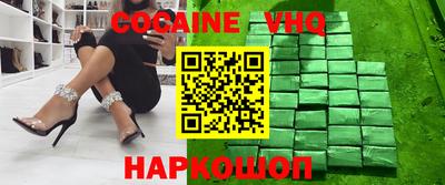 кокаин премиум Новодвинск