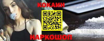 кокаин перу Новозыбков
