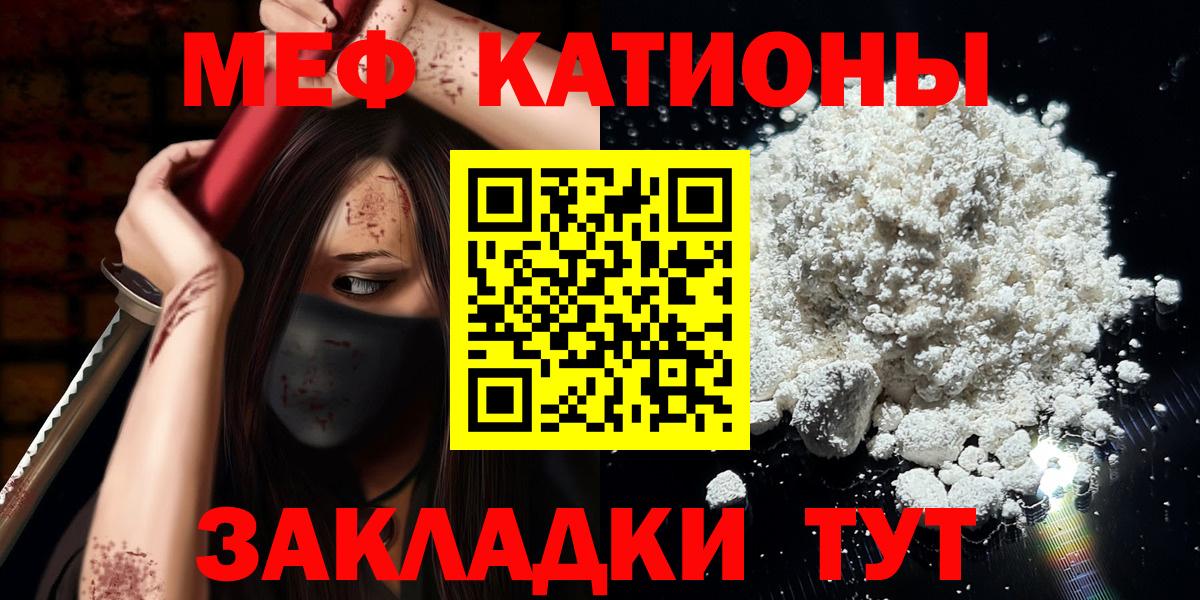Меф  Меф  МЕФ 4 MMC  цена наркотик  Мефедрон mephedrone  Вход с VPN  Тихвин 