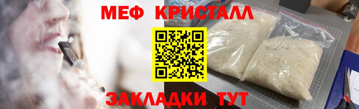 Меф мука Тихвин