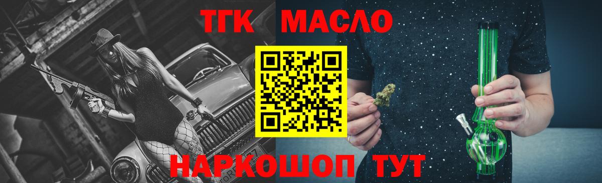 Дистиллят ТГК вейп с тгк Тихвин