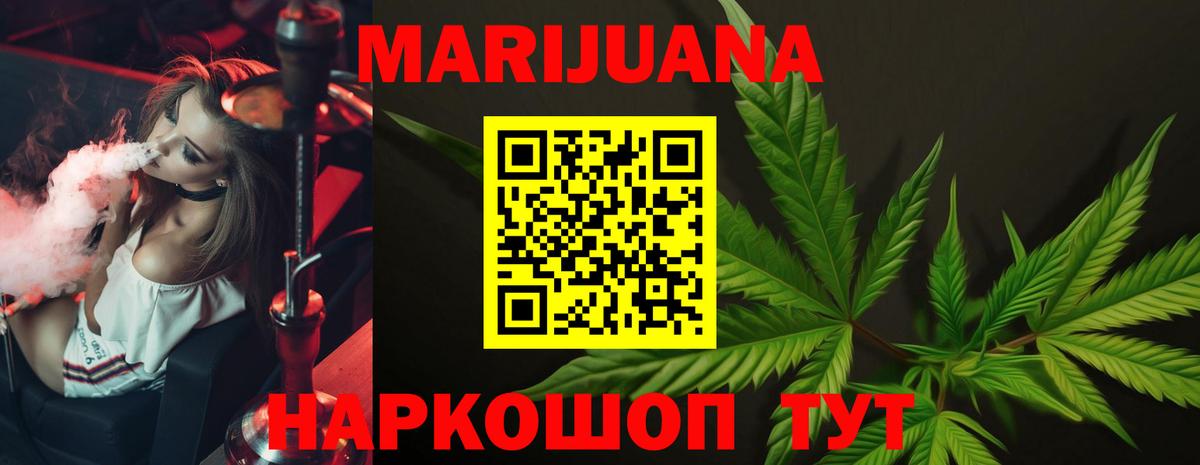 Конопля Bruce Banner Тихвин